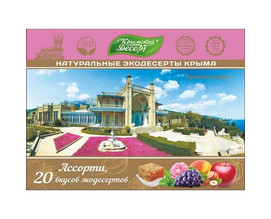 Крымский эко десерт ассорти Воронцовский дворец 350 гр