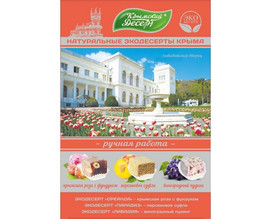 Крымский эко десерт ассорти Ливадийский дворец 240 гр