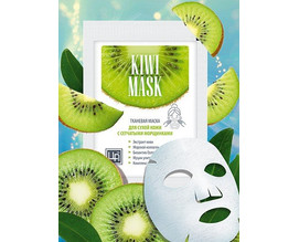 Kiwi mask
