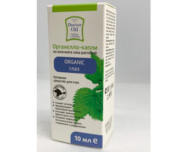 Органелло – капли нативные Organic Глаз из млечного сока растений ТМ Doctor Oil (Доктор Оил)